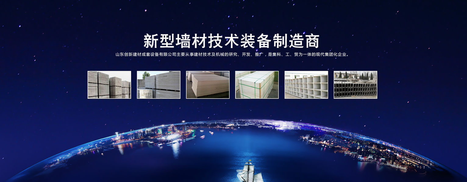 เครื่องขึ้นรูปแผงผนัง